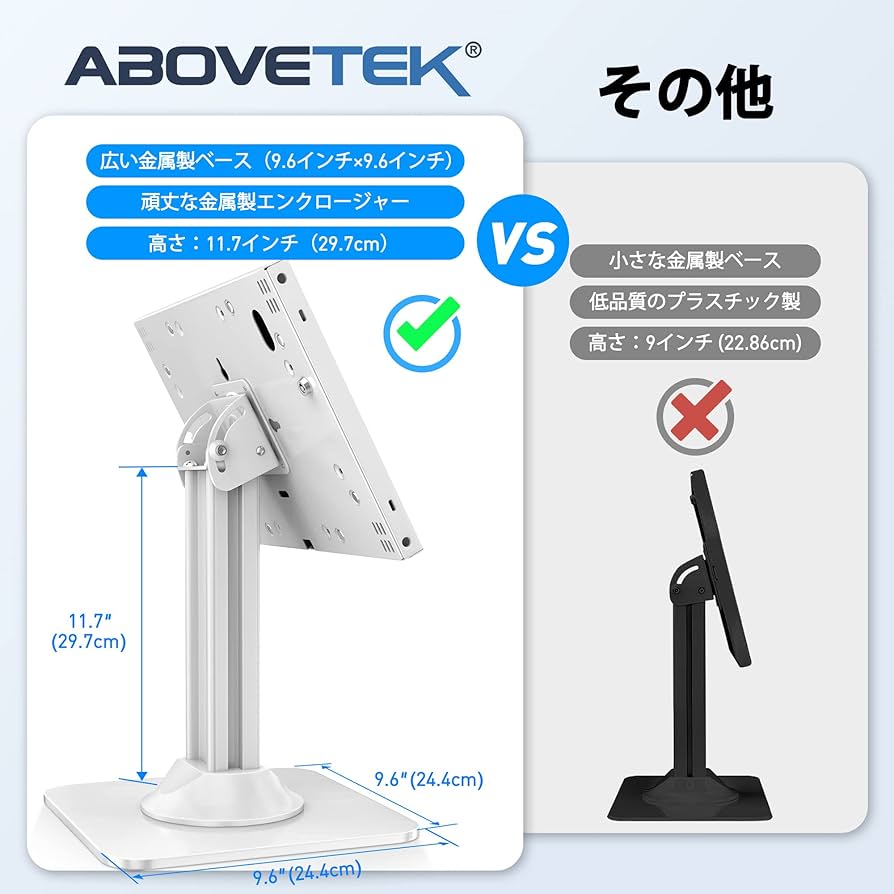 AboveTEK iPadスタンド 盗難防止機能付き Amazon.co.jp: AboveTEK盗難防止ロックタブレット スタンド